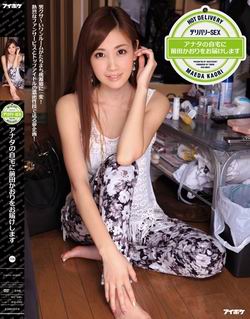 IPZ-292 干翻传播妹 外送到府给你插 前田薰