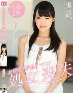 MIGD-689 千金大小姐全新处女开苞 道重咲
