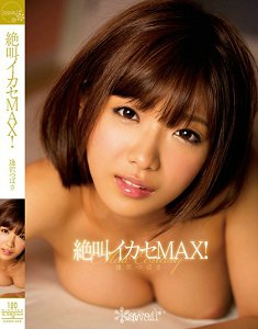 KAWD-569 絶叫高潮MAX! 逢泽翼
