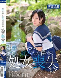 MDTM-042 暗恋的妹妹被我破处... 木下麻季
