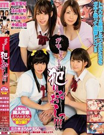 MIMK-050 回到小孩时候报复欺负过我的女人!!