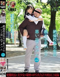 KUNK-042 绝伦校长的学生内裤回忆Vol.2
