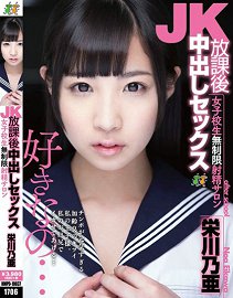 HMPD-10037 学生按摩妹让你无限制中出射到爽 荣川乃亚