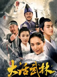 大话武林