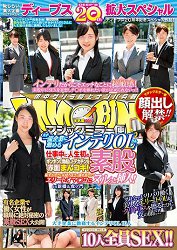 DVDMS-329 魔镜号 一流企业知性OL素股到溼直接开插!10人全都干 in新桥