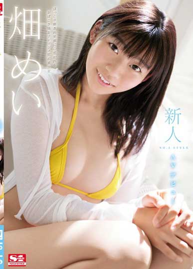 SSNI-365 新人NO.1 身材 畑芽衣 AV出道