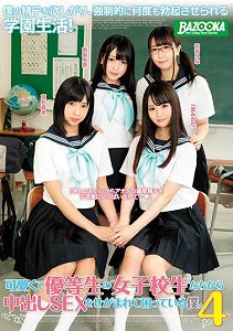 MDB-970 可爱优等学生妹们抢着要我内射 4 高杉麻里 一宫美香里 南梨央奈 初音露奈