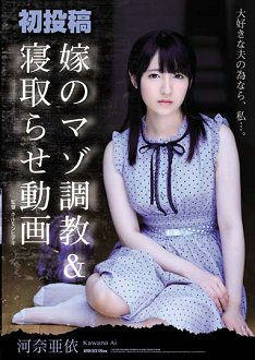 ATID-373 初投稿 妻子的M调教与寝取动画 河奈亚依
