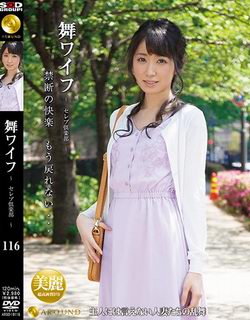 ARSO-18116 我妻子~上流俱乐部~ 116