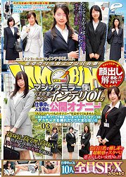 DVDMS-353 魔镜号 露脸解禁!巨屌猛肏大企业公然自慰OL! 3 10人全干SP in 银座&新宿