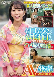NNPJ-319 同某有名的视频网站上人气上升中的超敏感美女温泉测评师しほ小姐一边混浴一边让她潮吹 AV发售 搭讪JAPAN EXPRESS Vol.9