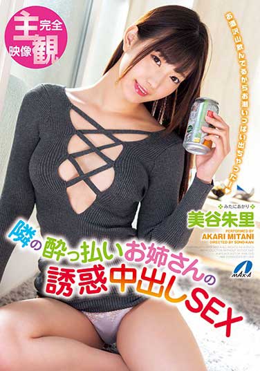 XVSR-448 隔壁酒醉正姊的诱惑中出干砲 美谷朱里