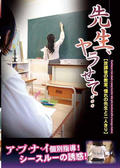 RUKO-032 老师,让我上吧…