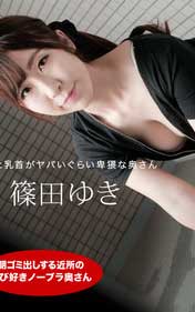 早起邻居人妻不穿奶罩倒垃圾真欠干 1pondo-111720_001