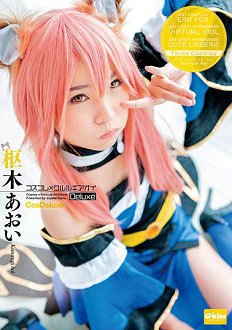 EKDV-620 角色扮演×枢木葵 Deluxe 枢木葵