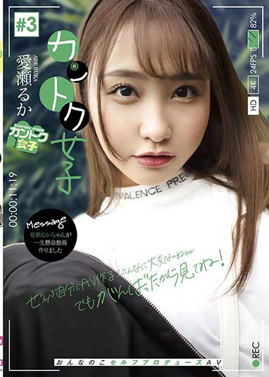 JOSI-003 监督女子#3 爱濑瑠华