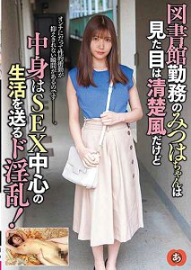 ANZD-035 图书馆勤务的三叶是看来漂亮内心以性爱为中心过生活超淫乱!