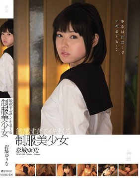 MUKD-256 敏感すぎてイキまくる制服美少女 彩城ゆりな