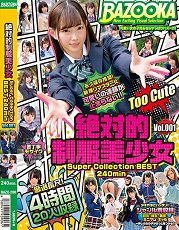 BAZX-200 絶対的制服美少女Super Collection BEST 240min Vol.001