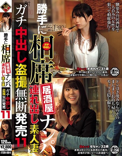 ITSR-064 在居酒屋把回素人妻 干到内射偷拍卖给A片商 11