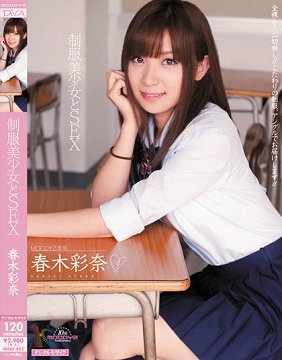MIDD-853 跟制服美少女干砲 春木彩奈
