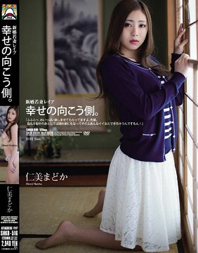 SHKD-516 新婚少妻强暴 幸福的另一端。 仁美圆