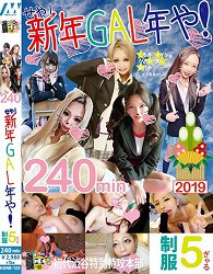 HONB-105 对了!辣妹新年到啦!5位制服辣妹