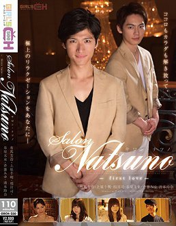 GRCH-230 salon NATSUNO first love