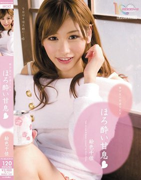 MIAD-551 甜美少女酒后色性爆发 绘色千佳