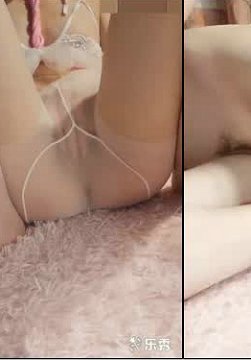 19岁嫩妹高级私人定制白丝诱惑篇