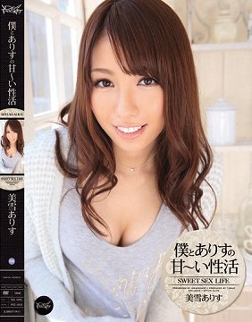 IPZ-052 和超可爱的女朋友美雪艾莉丝的完全主观同居性生活