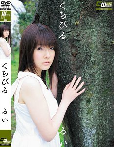 CWM-078 くちびる るい