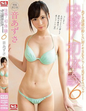 SSNI-277 快感!初体验 音梓