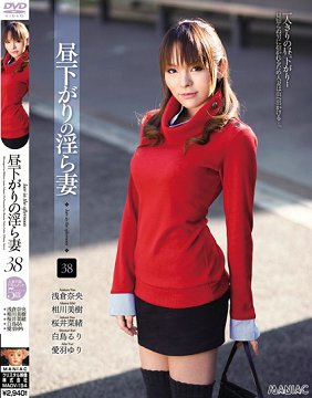 MADV-194 午后的淫荡妻子38