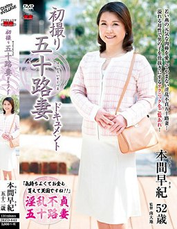 JRZD-643 初拍五十路妻文档