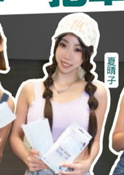 女优成事屋MDCEX-01EP2防疫女神一把罩