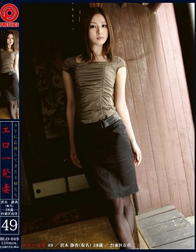 BLO-049 色情一发妻~参加AV应募的主妇们49~