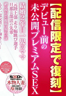 107SDFK-010 真实人妻未公开的激烈性爱
