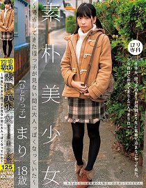 LOL-159 ロリ専科 素朴美少女~帰省してきた姪っ子が见ない间に大人っぽくなっていた~ひとりっ子 まり 高杉麻里