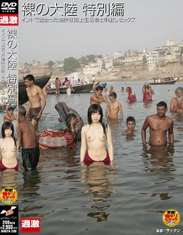 NHDTA-286 裸之大陆特别篇 和在印度遇到的愉快街友中出性爱