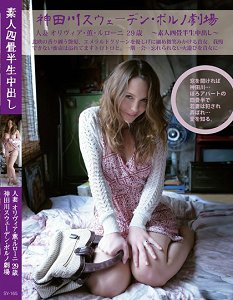 SY-165 素人四畳半生中出し 165