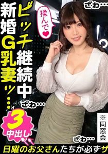 300MAAN-772 〈同学会×少妇〉介绍大肉棒男人给以SEX为目的参加同学会的少妇→超发情外遇中出3连发!