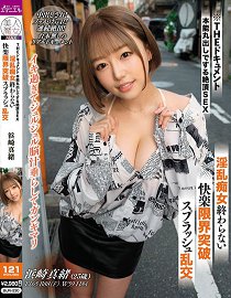 BIJN-230 现出本能的绝顶性爱 淫乱痴女无止尽快乐限界突破喷发乱交 滨崎真绪