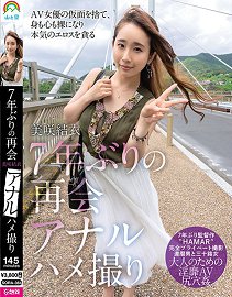 SORA-364 睽违7年再见面自拍肛交性爱 美咲结衣