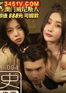 MKY-WM-004交友APP约炮王-沈娜娜 白沛瑶