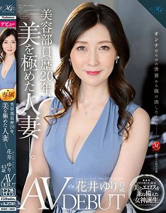 ROE-066 美容部员歴20年、美丽至极的人妻―。 花井百合 43歳 AV出道