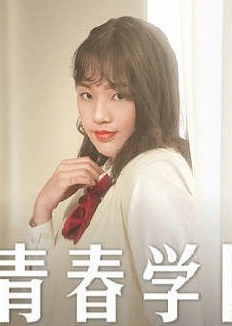 MD-0237高校生的青涩恋情-楚梦舒