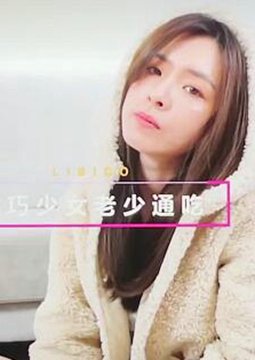 DMX-0034乖巧回男友家作客老少通吃