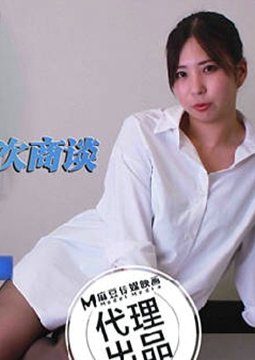 THY-0001OL与客户初次商谈被下药浅规则