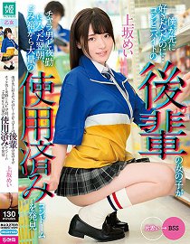 MKON-082 明明是我先喜欢的...超商打工的后辈女子与轻浮男人夜勤的隔天早上、在垃圾桶发现大量用过的保险套 上坂芽衣